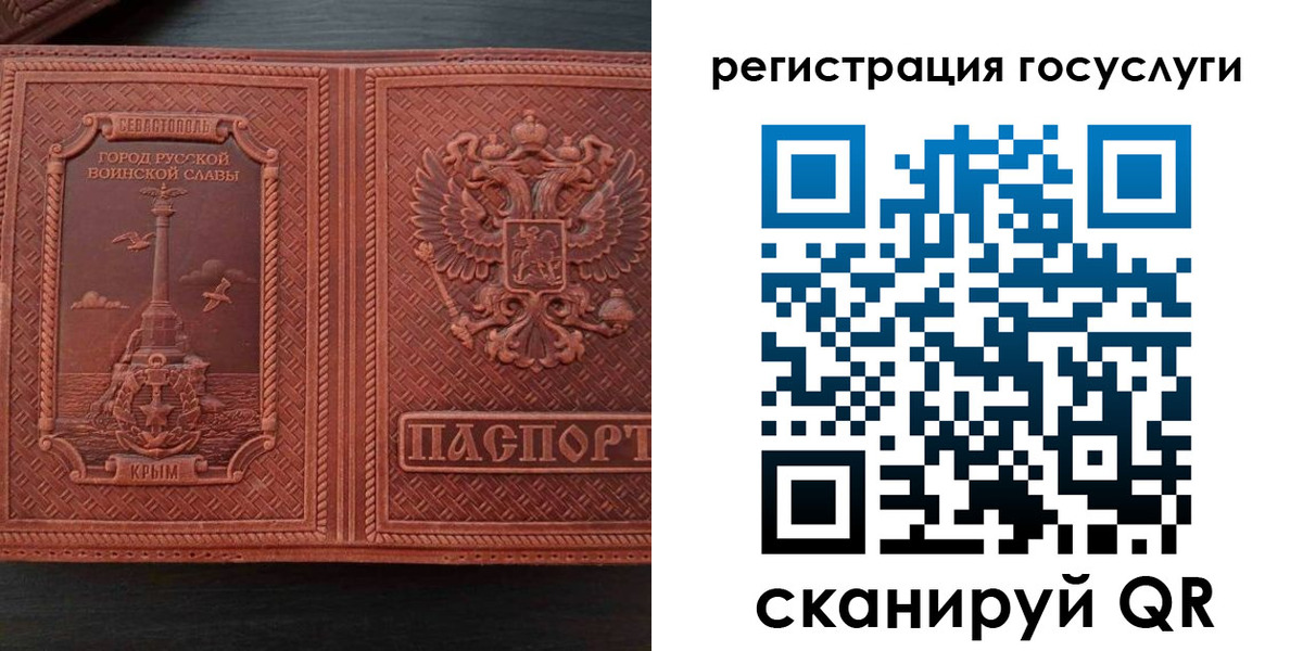 прописка 2025 в Бирске
