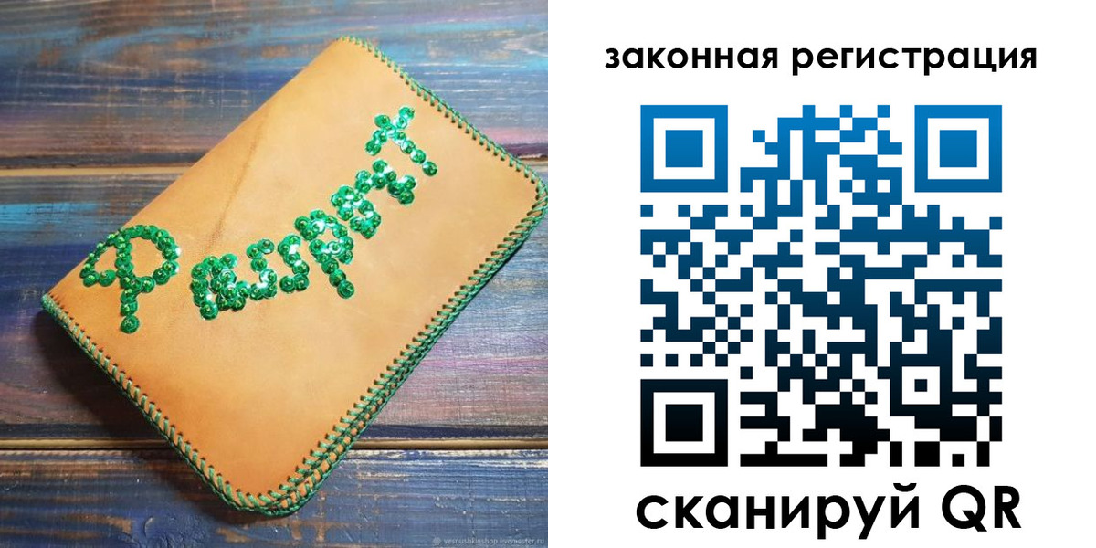 прописка для школы в Бирске
