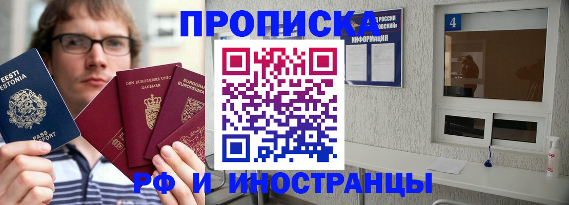 временная регистрация госуслуги в Бирске