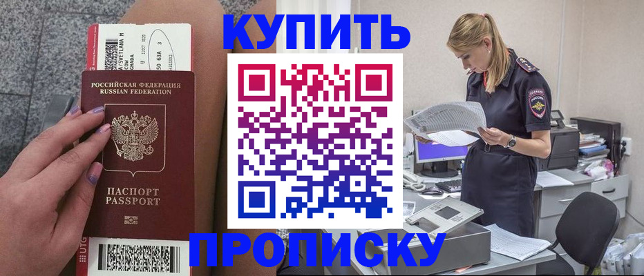временная регистрация гарантия в Бирске