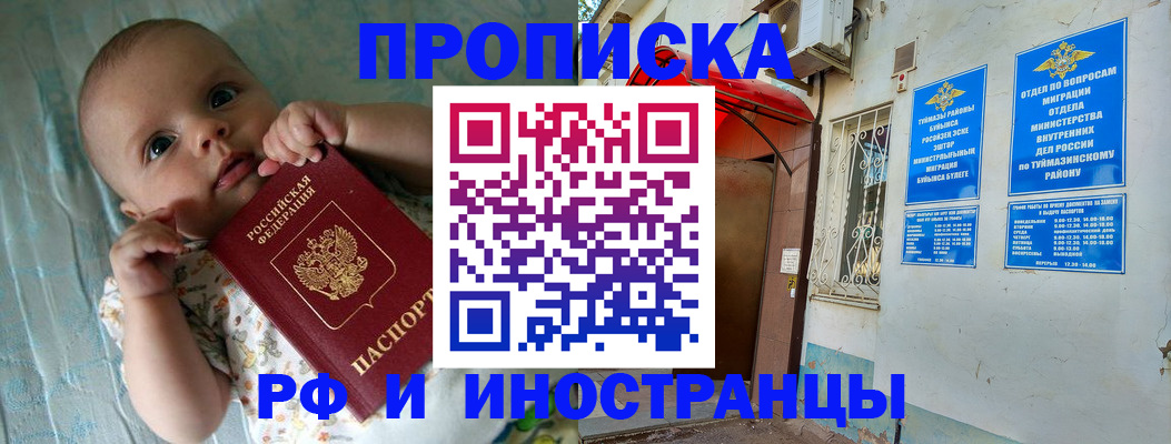 найти адрес прописки в Бирске