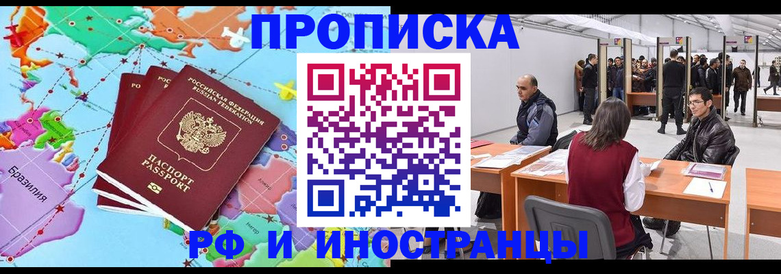 прописка ребенка в Бирске